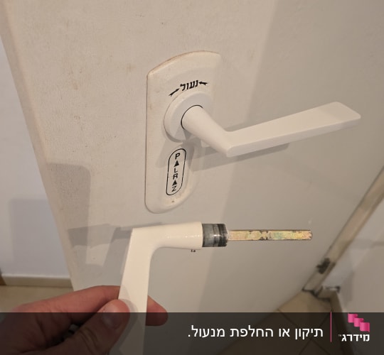 ידית דלת שבורה עם מנעול